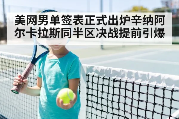 tennis player